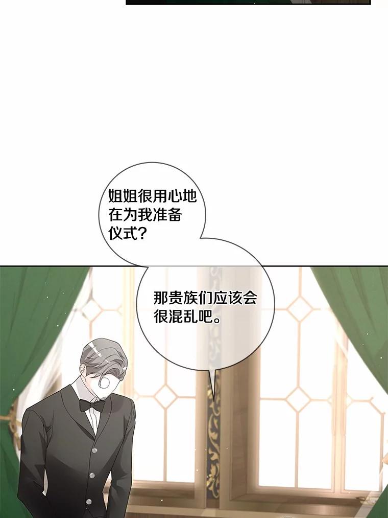 《龙套大公子妃的花路人生》52.建国神话 第2页