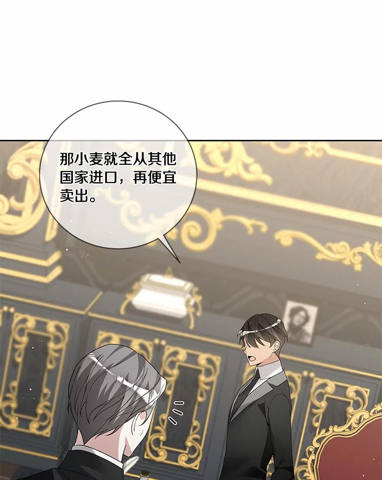 《龙套大公子妃的花路人生》52.建国神话 第36页
