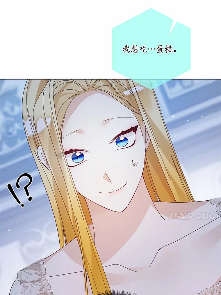 《龙套大公子妃的花路人生》52.建国神话 第95页