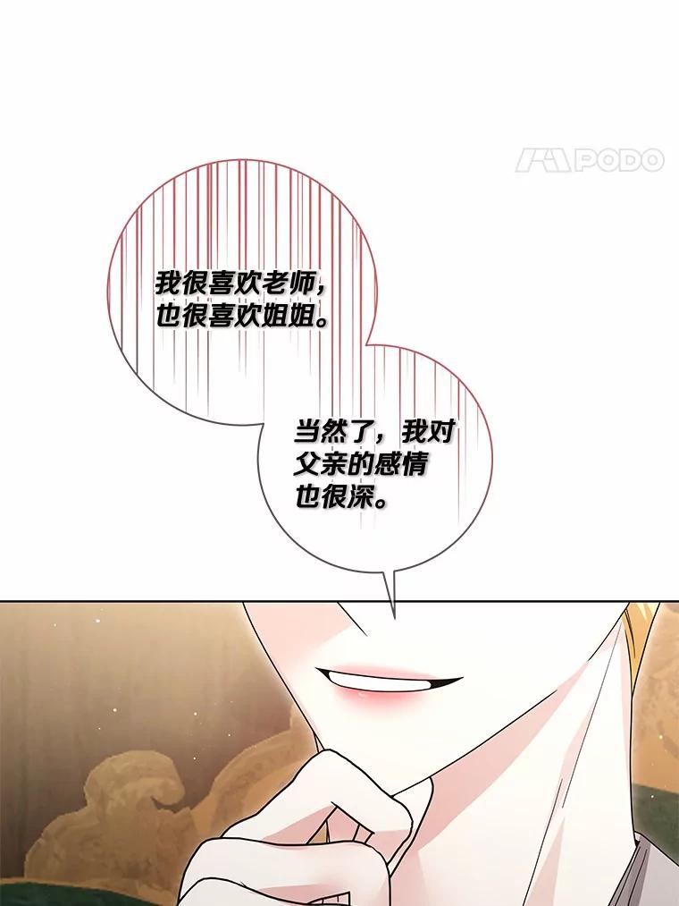 《龙套大公子妃的花路人生》52.建国神话 第4页
