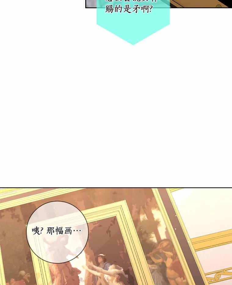 《龙套大公子妃的花路人生》52.建国神话 第82页