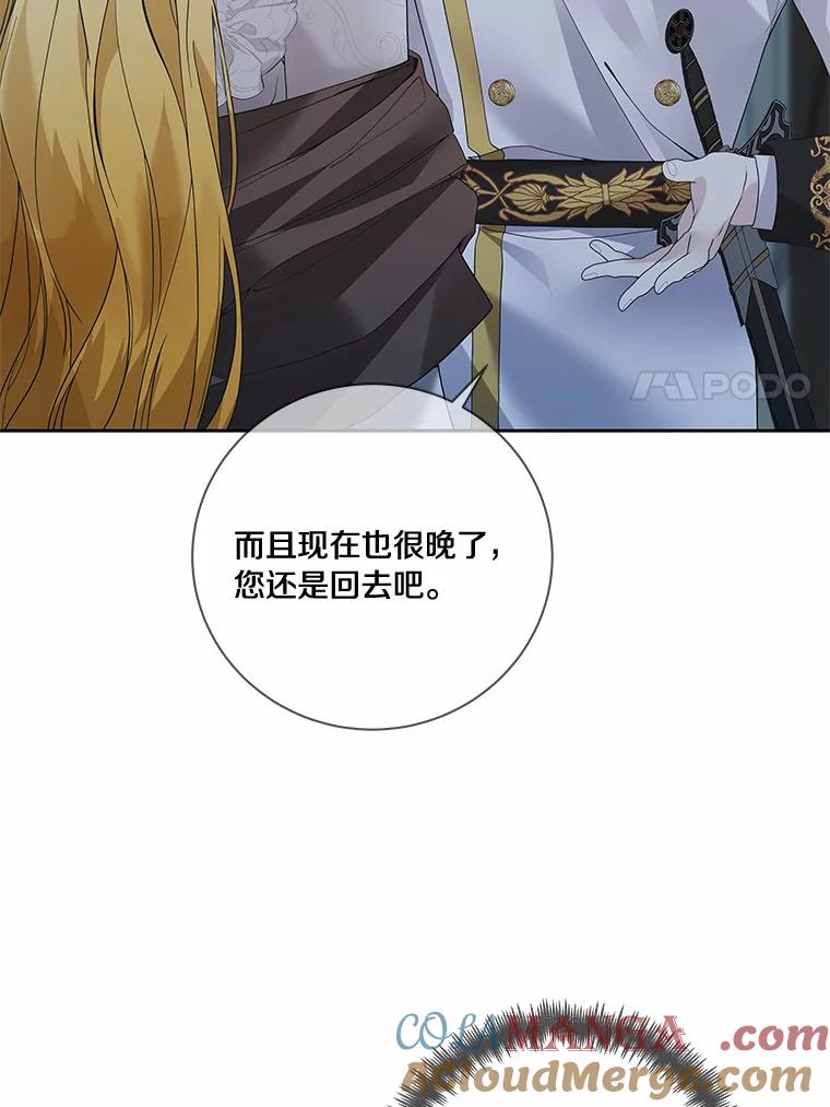 《龙套大公子妃的花路人生》52.建国神话 第105页