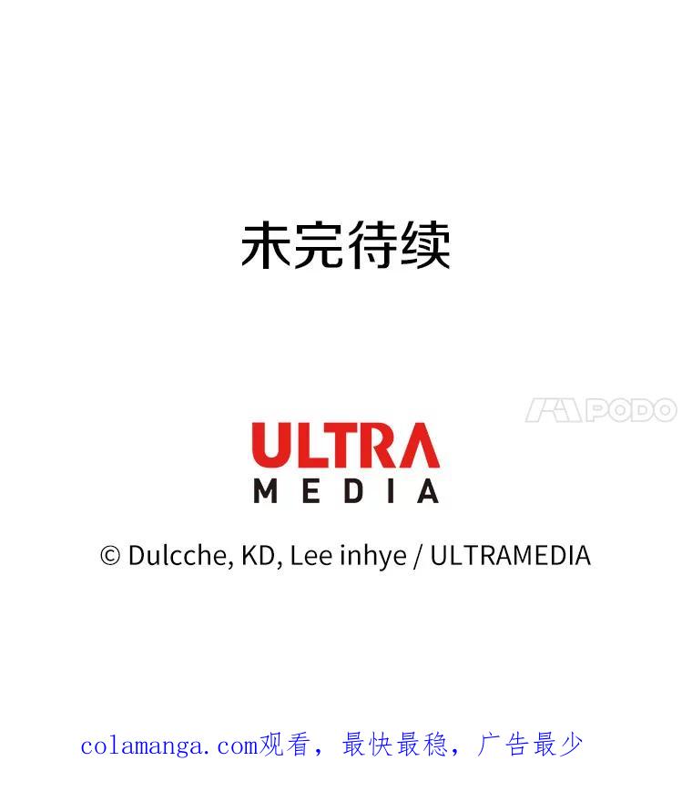 《龙套大公子妃的花路人生》52.建国神话 第132页