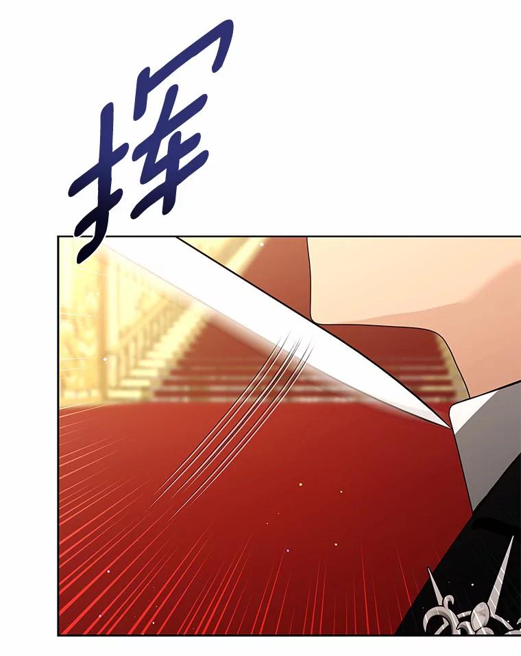 《龙套大公子妃的花路人生》53.即位仪式 第123页