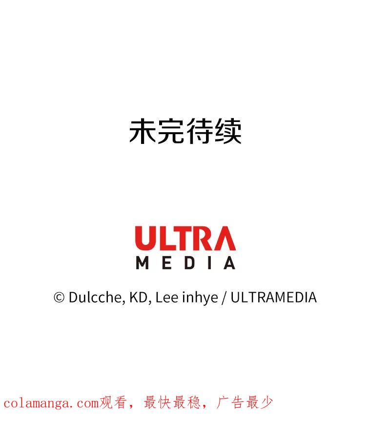 《龙套大公子妃的花路人生》53.即位仪式 第127页
