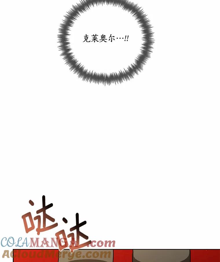 《龙套大公子妃的花路人生》53.即位仪式 第117页