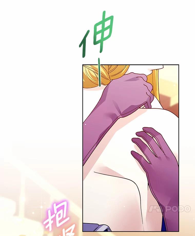 《龙套大公子妃的花路人生》53.即位仪式 第7页