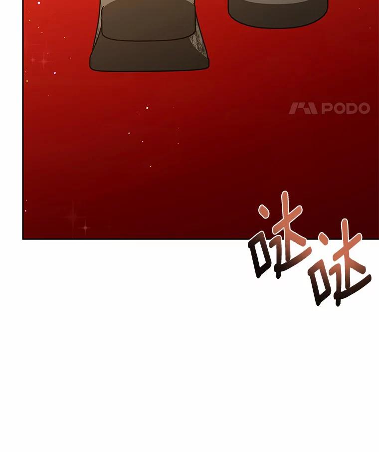 《龙套大公子妃的花路人生》53.即位仪式 第118页