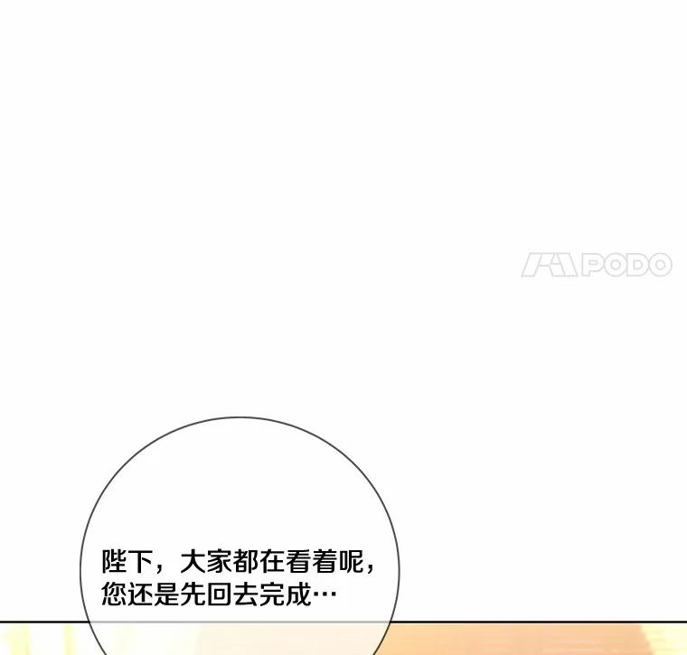 《龙套大公子妃的花路人生》53.即位仪式 第46页