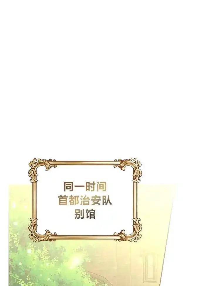 《我要和女主的妹控哥哥离婚》56.惜才之心 第116页