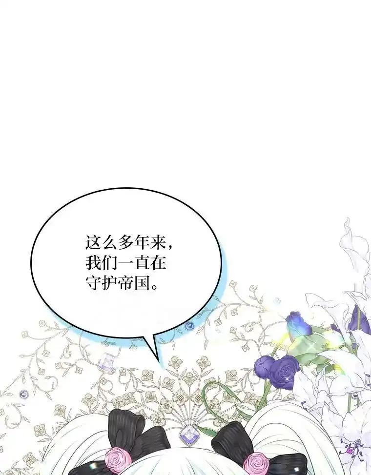 《我要和女主的妹控哥哥离婚》56.惜才之心 第99页