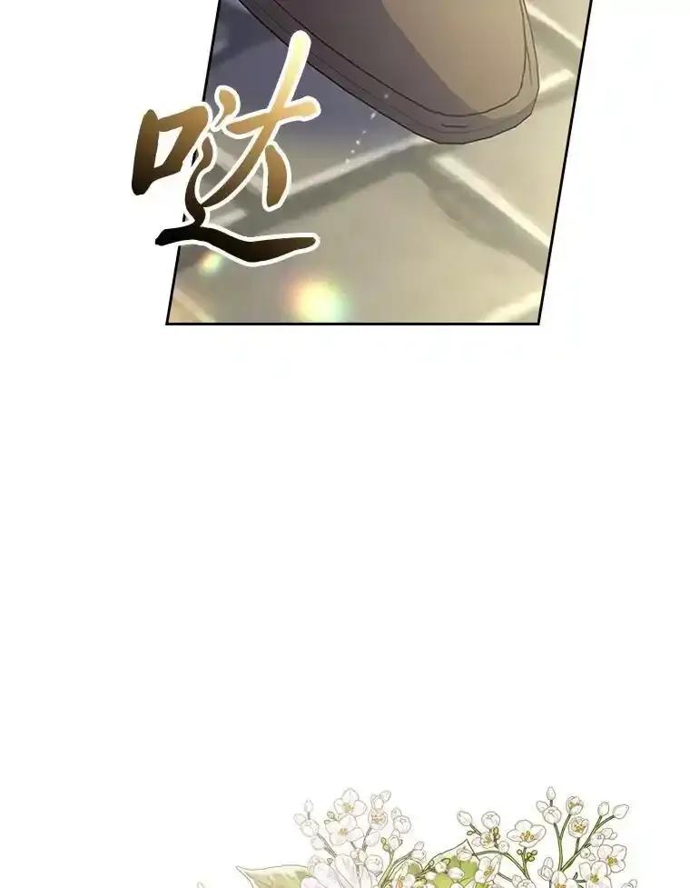 《我要和女主的妹控哥哥离婚》56.惜才之心 第119页