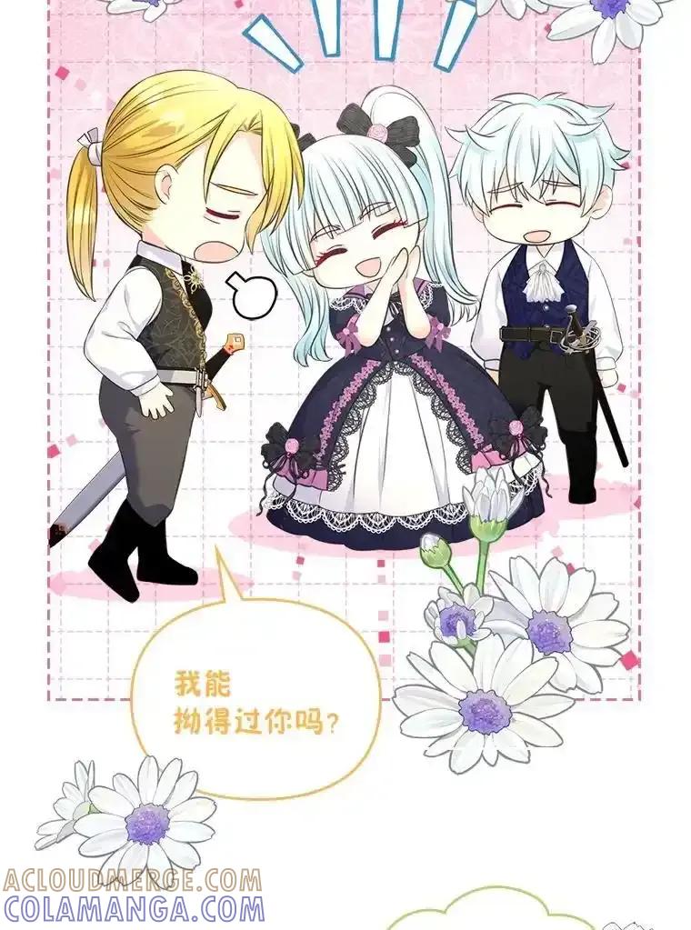 《我要和女主的妹控哥哥离婚》56.惜才之心 第113页