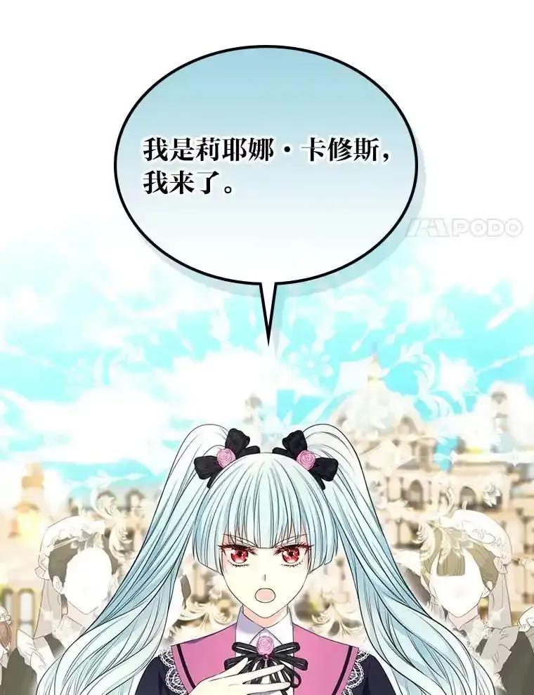 《我要和女主的妹控哥哥离婚》56.惜才之心 第91页