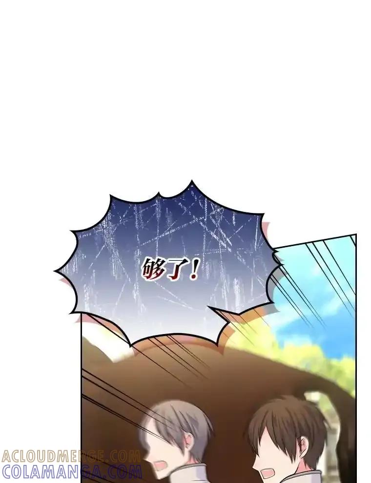 《我要和女主的妹控哥哥离婚》56.惜才之心 第89页