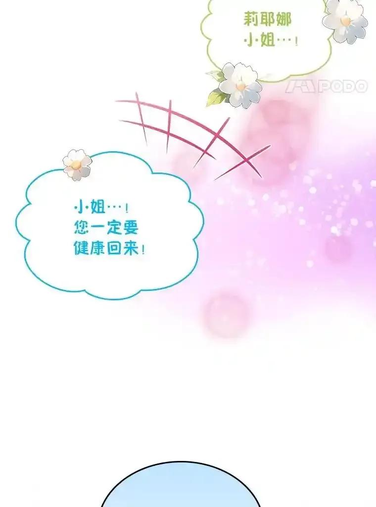 《我要和女主的妹控哥哥离婚》56.惜才之心 第114页