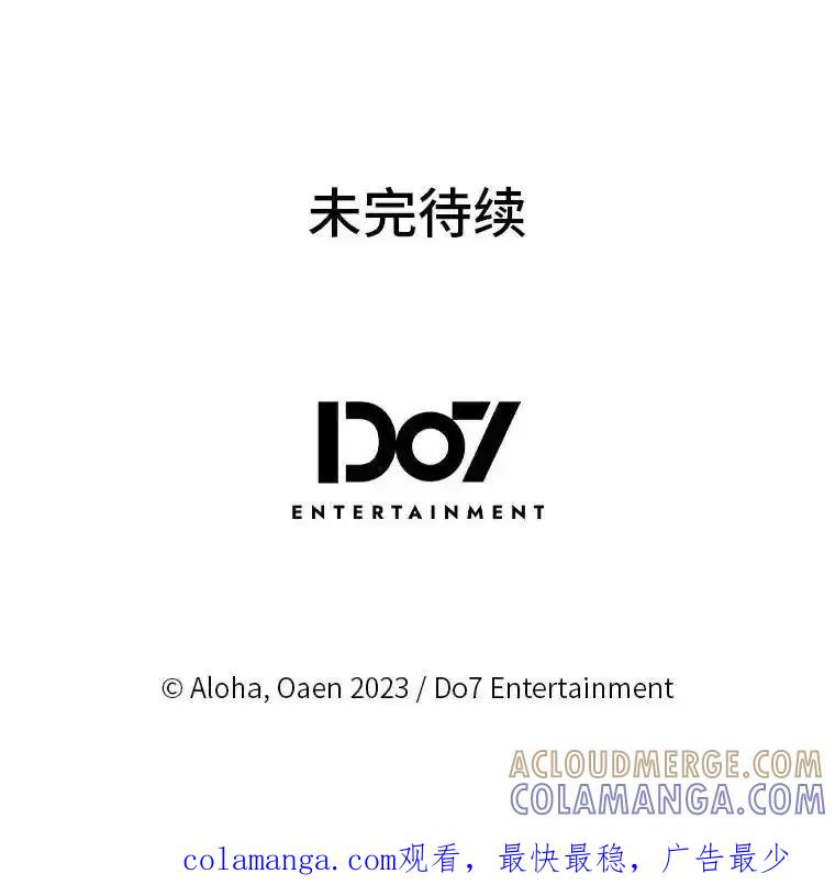 《我要和女主的妹控哥哥离婚》56.惜才之心 第125页