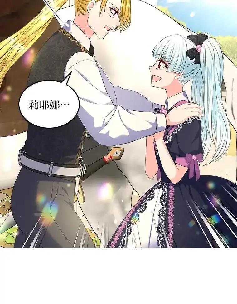 《我要和女主的妹控哥哥离婚》56.惜才之心 第98页