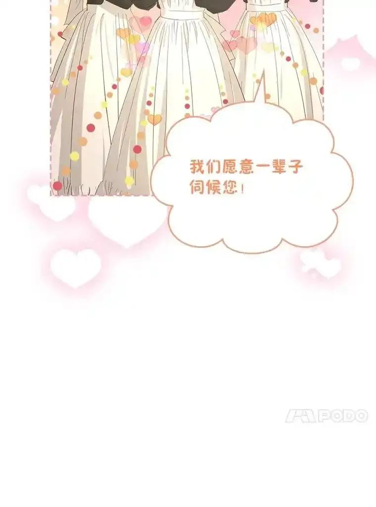 《我要和女主的妹控哥哥离婚》56.惜才之心 第107页