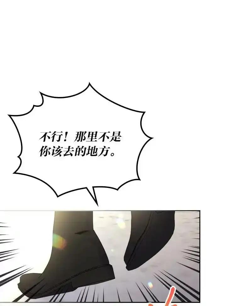 《我要和女主的妹控哥哥离婚》56.惜才之心 第96页
