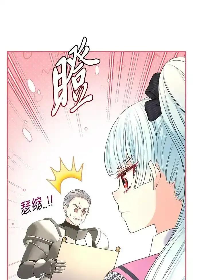《我要和女主的妹控哥哥离婚》56.惜才之心 第102页