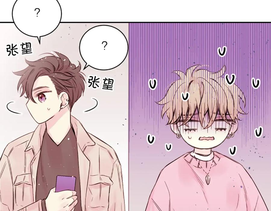 《别离我太近》第5话 别忘了你长得有多帅！ 第23页
