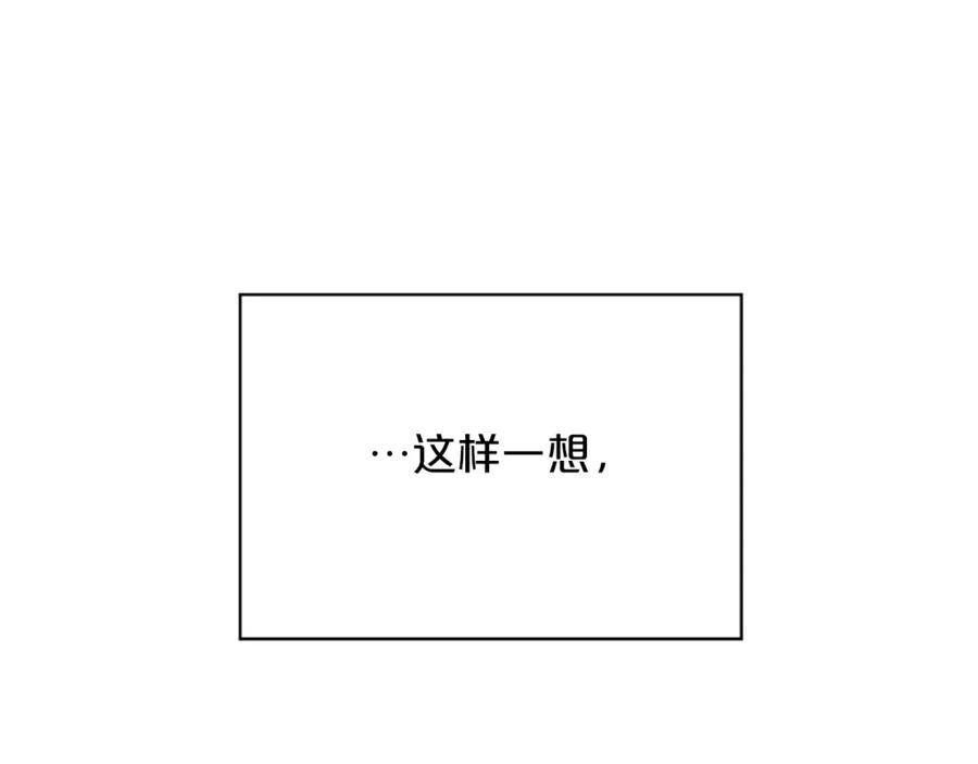《别离我太近》第5话 别忘了你长得有多帅！ 第18页