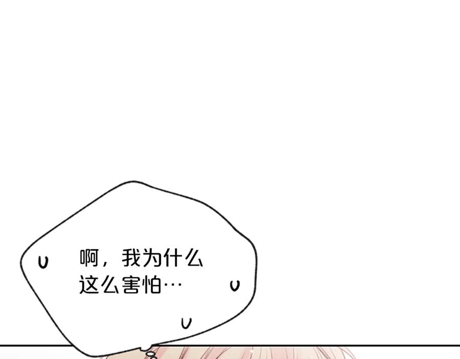 《别离我太近》第5话 别忘了你长得有多帅！ 第26页
