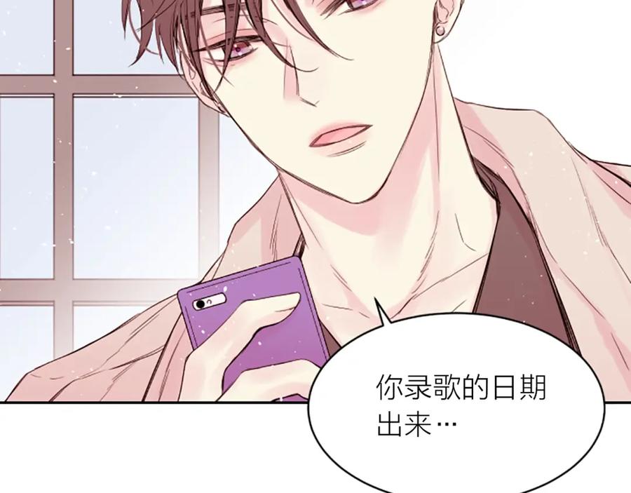 《别离我太近》第5话 别忘了你长得有多帅！ 第20页