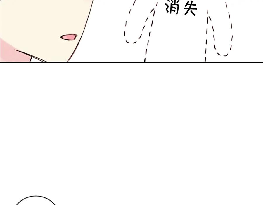《别离我太近》第5话 别忘了你长得有多帅！ 第22页