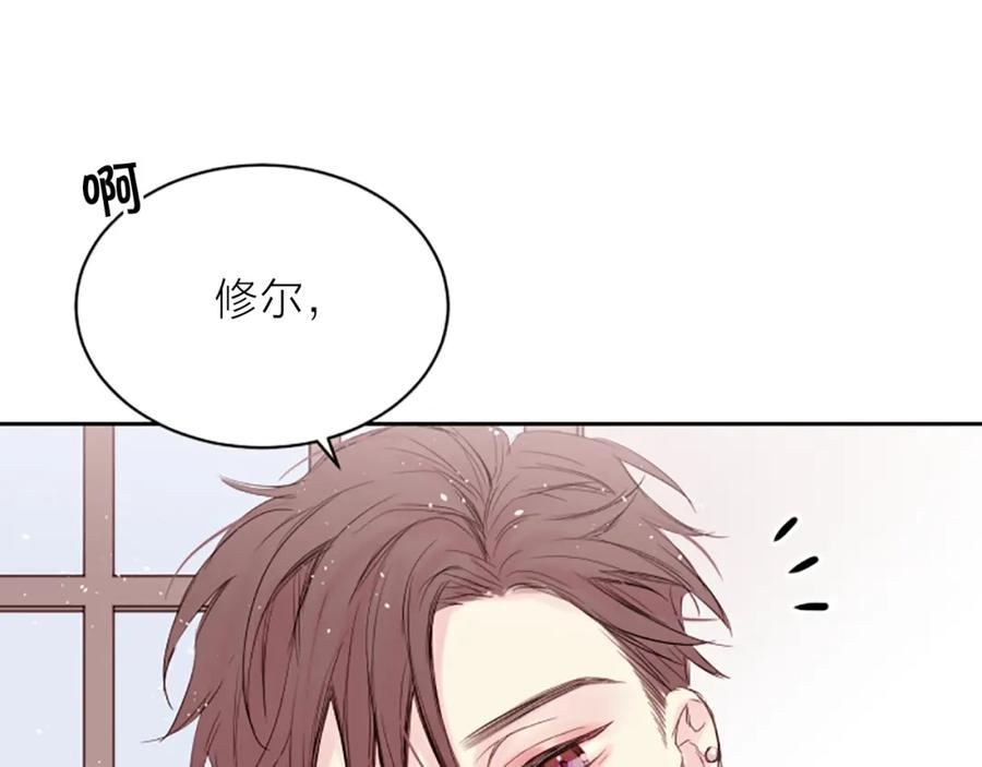《别离我太近》第5话 别忘了你长得有多帅！ 第19页