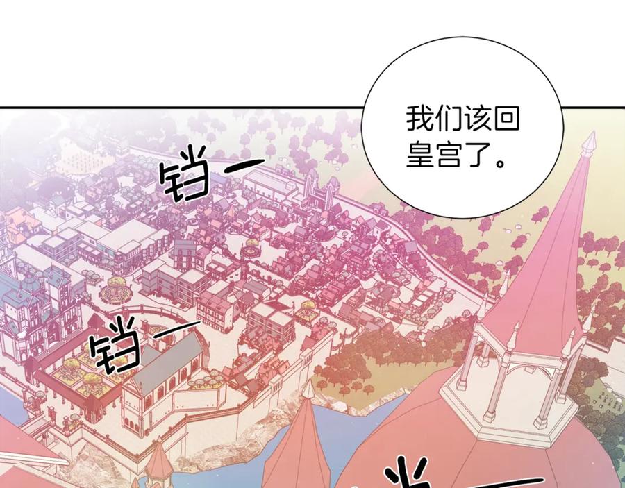《骑士团的后花园》第5话 八卦密事 第34页