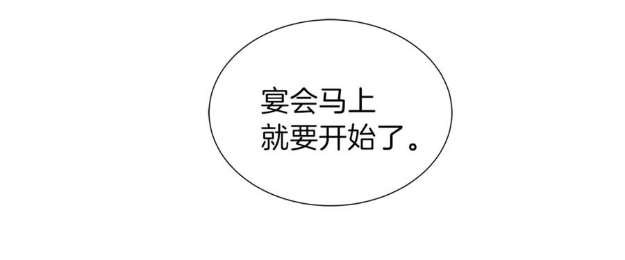 《骑士团的后花园》第5话 八卦密事 第36页