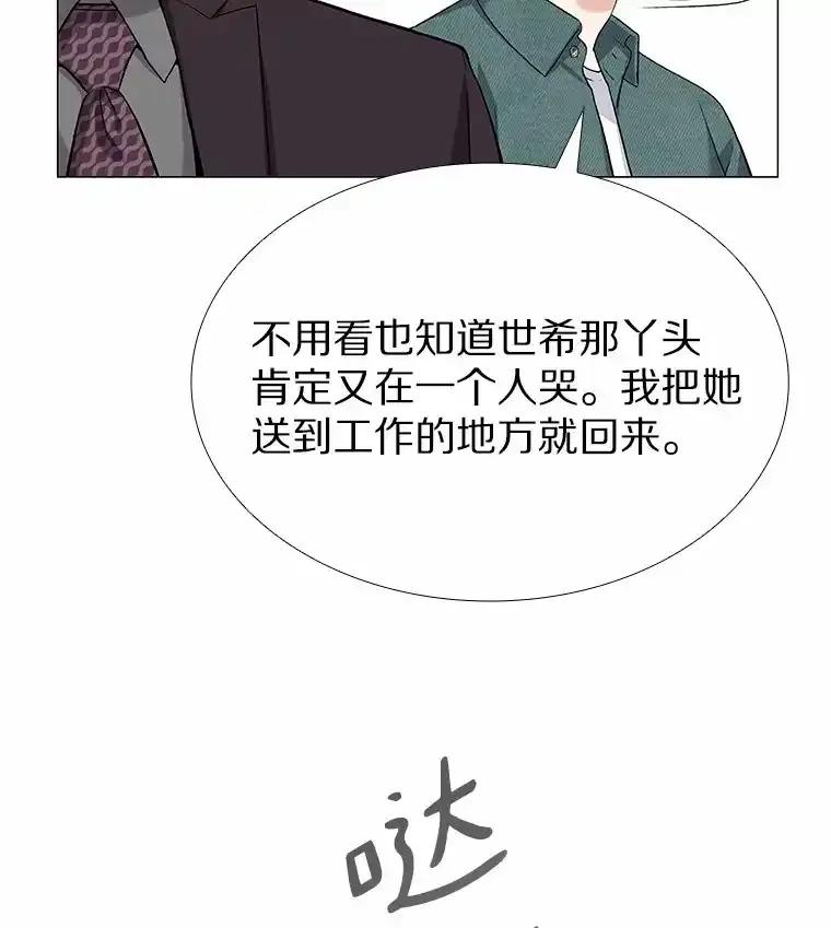 无法抵御的诱惑 71.无法抵御的诱惑（完） 第74页