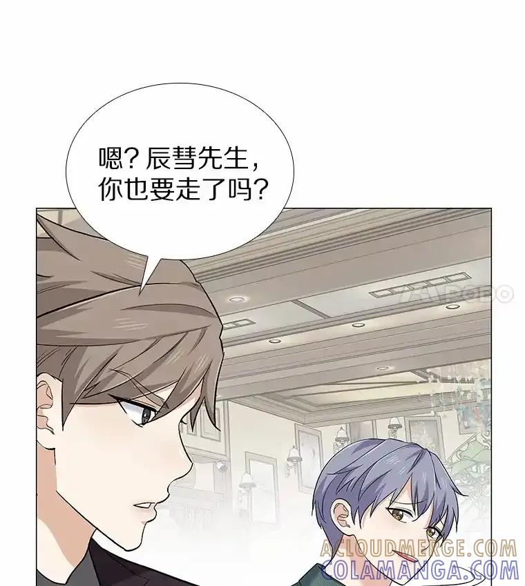 无法抵御的诱惑 71.无法抵御的诱惑（完） 第73页
