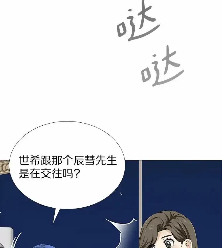 无法抵御的诱惑 71.无法抵御的诱惑（完） 第75页