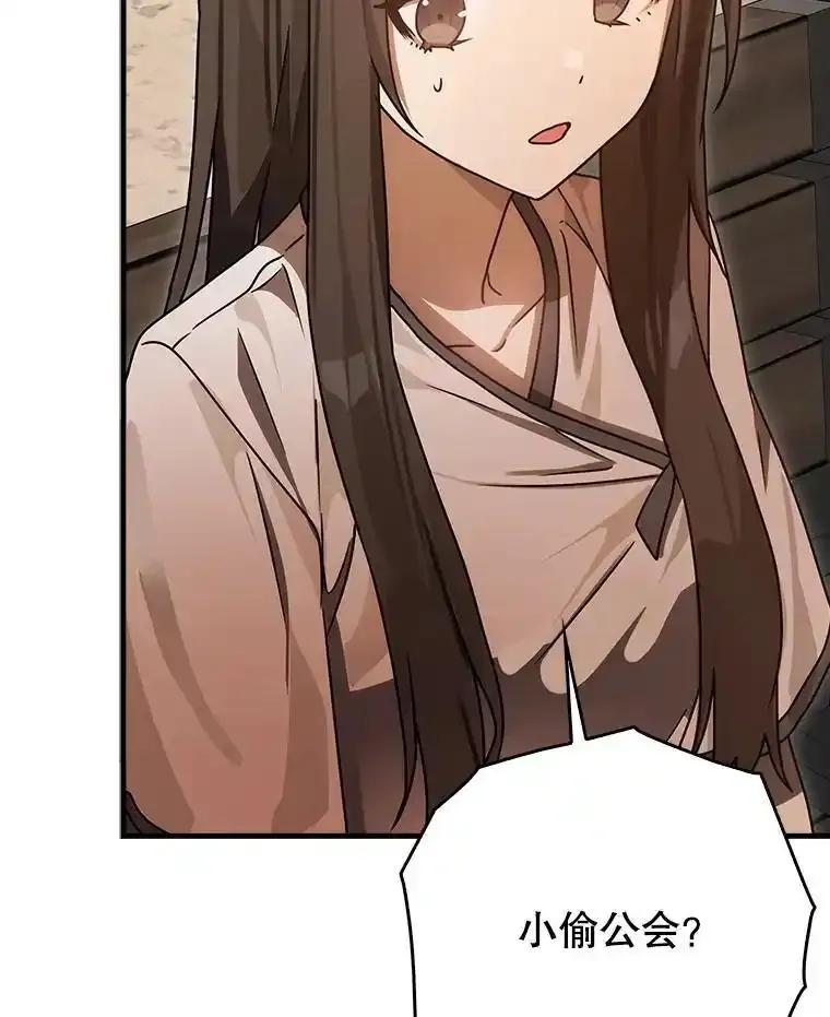《魔王去上学》80.告诉艾伦真相 第67页