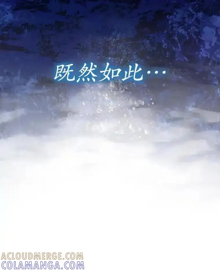 《魔王去上学》80.告诉艾伦真相 第65页