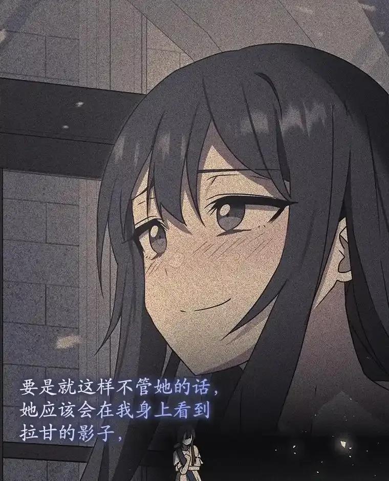 《魔王去上学》80.告诉艾伦真相 第62页