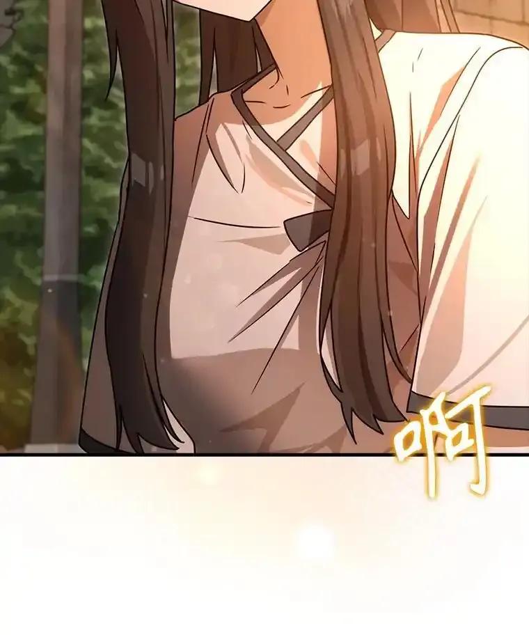 《魔王去上学》80.告诉艾伦真相 第48页
