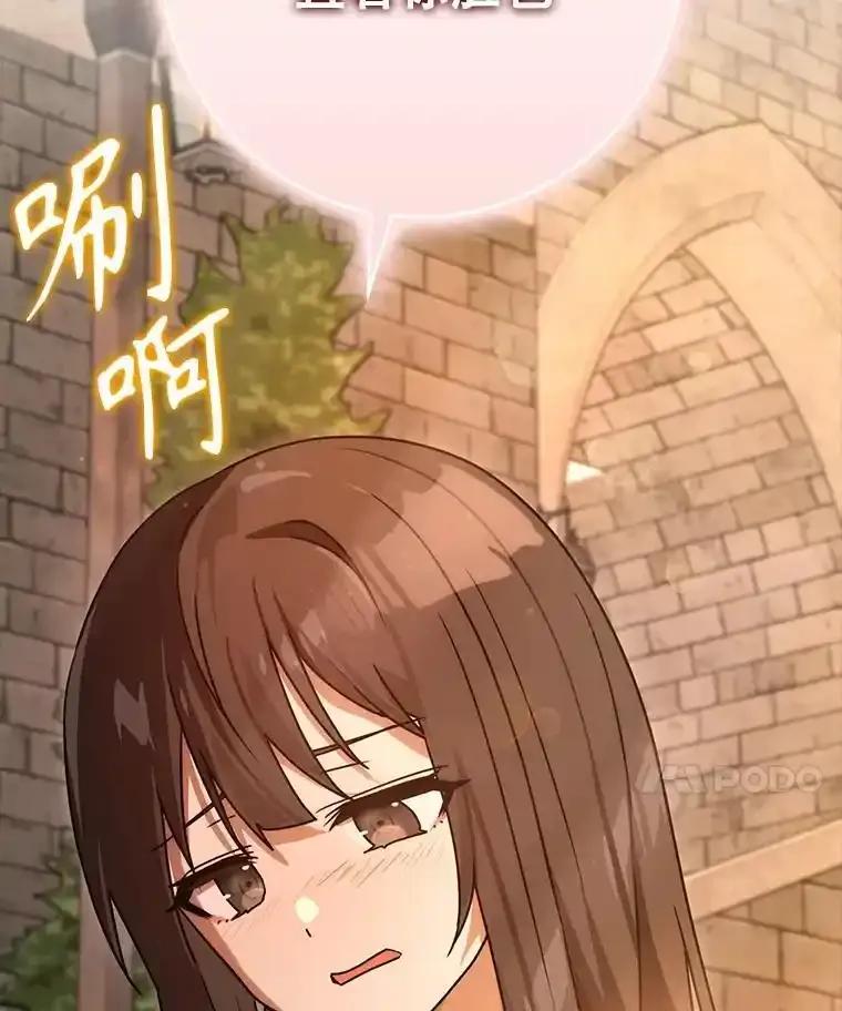 《魔王去上学》80.告诉艾伦真相 第47页