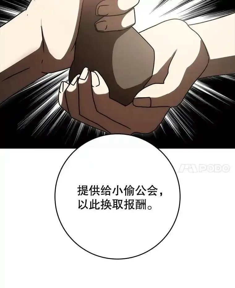 《魔王去上学》80.告诉艾伦真相 第71页