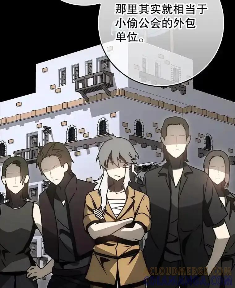 《魔王去上学》80.告诉艾伦真相 第69页