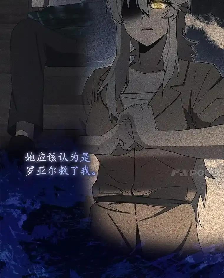 《魔王去上学》80.告诉艾伦真相 第64页