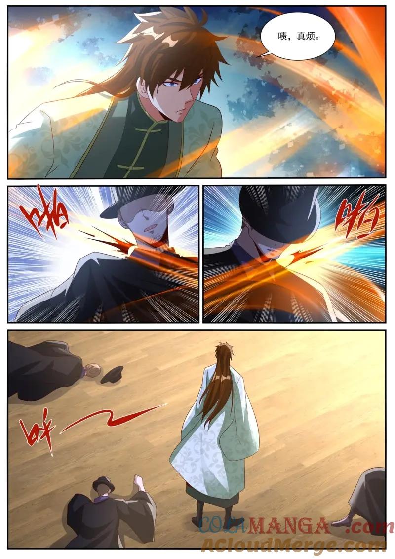 重生之都市修仙 第1031话 第1016回 第10页