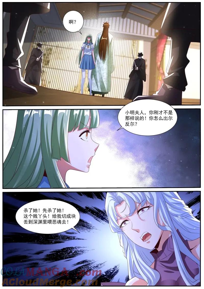 重生之都市修仙 第1031话 第1016回 第9页