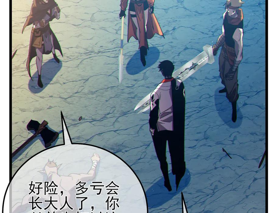 《我靠无敌被动打出成吨伤害！》第102话 坑货带路 第75页