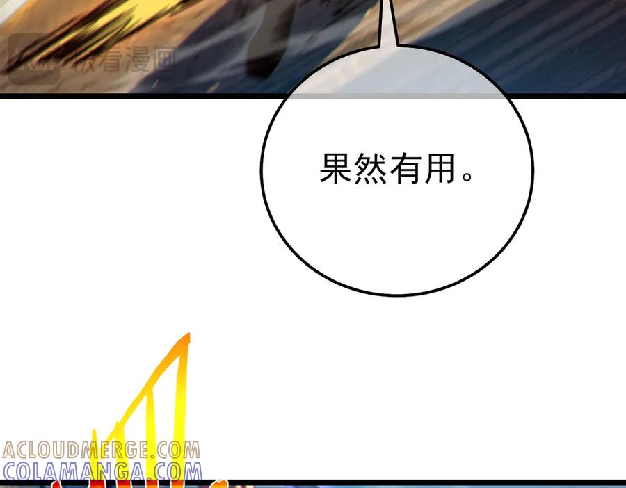 《我靠无敌被动打出成吨伤害！》第102话 坑货带路 第69页