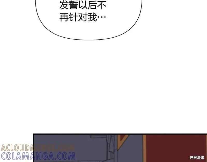 我不再是灰姑娘 第117话 第73页