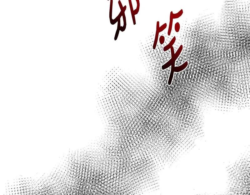 我不再是灰姑娘 第117话 第76页